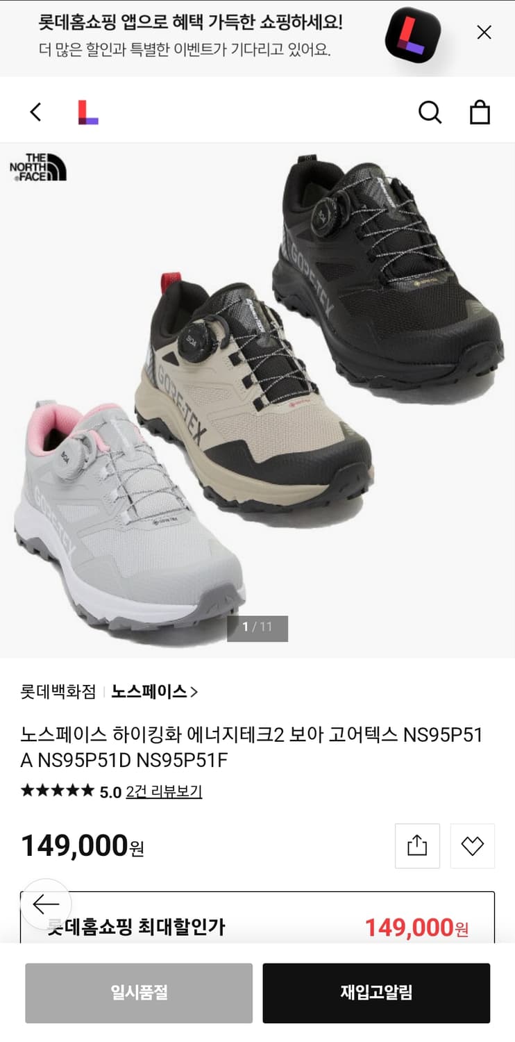 새상품) 노스페이스 에너지 테크 투 보아  고어텍스 230 상품이미지4