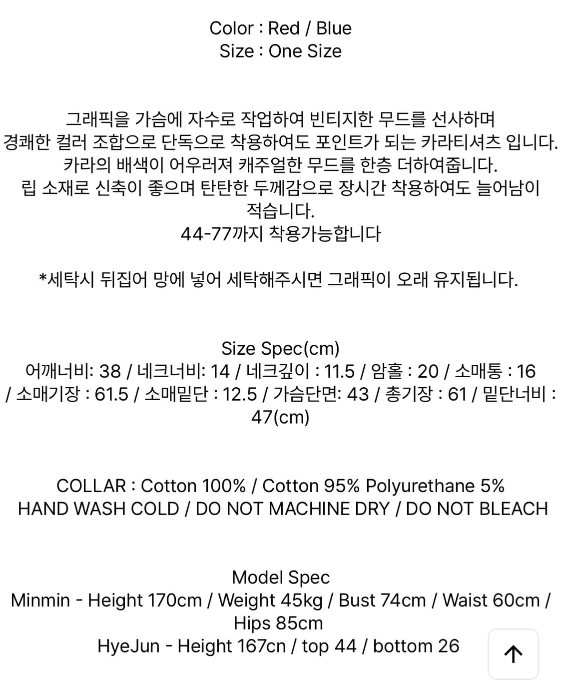 아우어솔티Skater Badge Collar T-shirts / Blue 상품이미지3