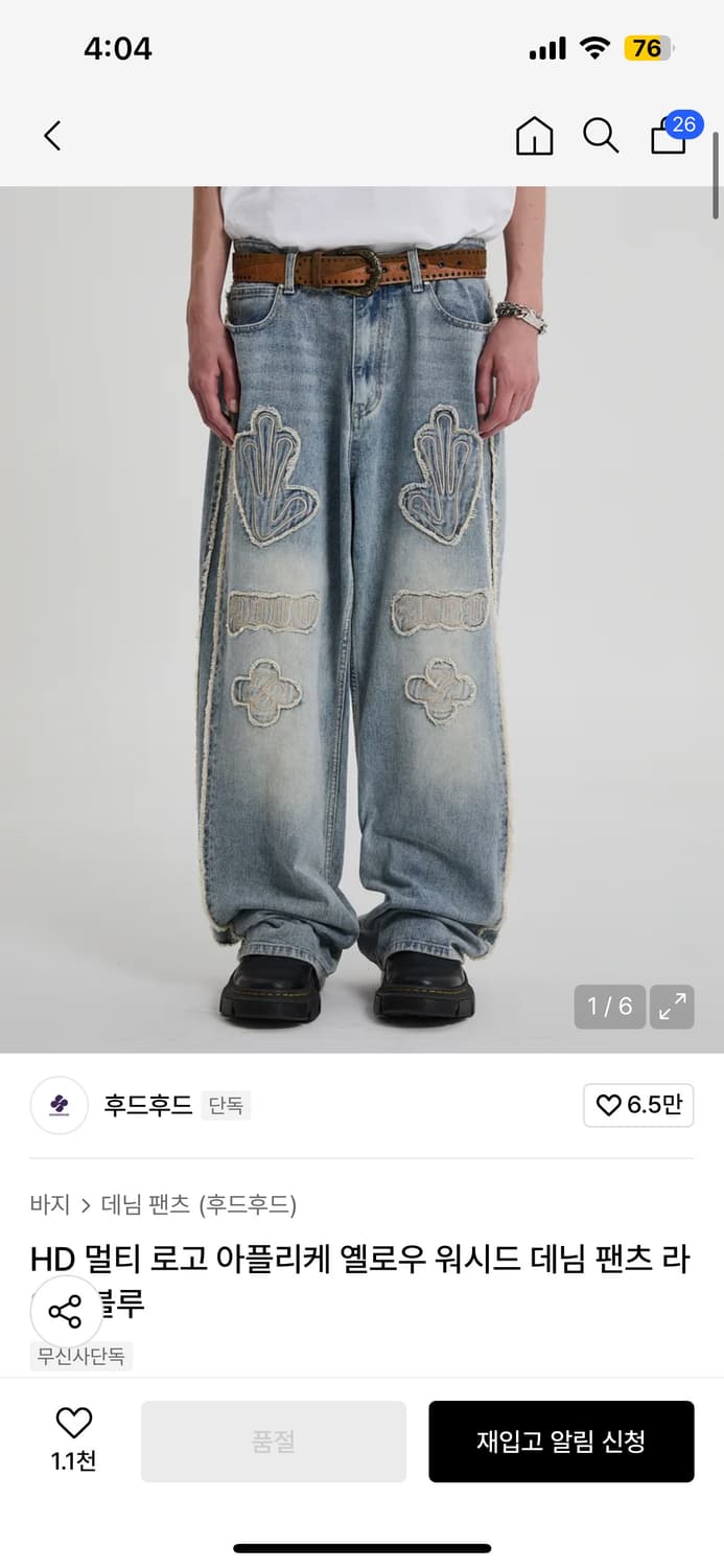 후드후드 데님팬츠  상품이미지1