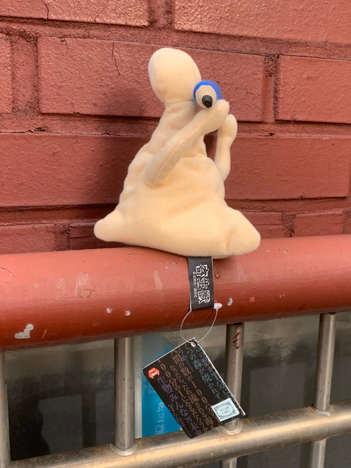 기생수 오른쪽이 인형 상품이미지2