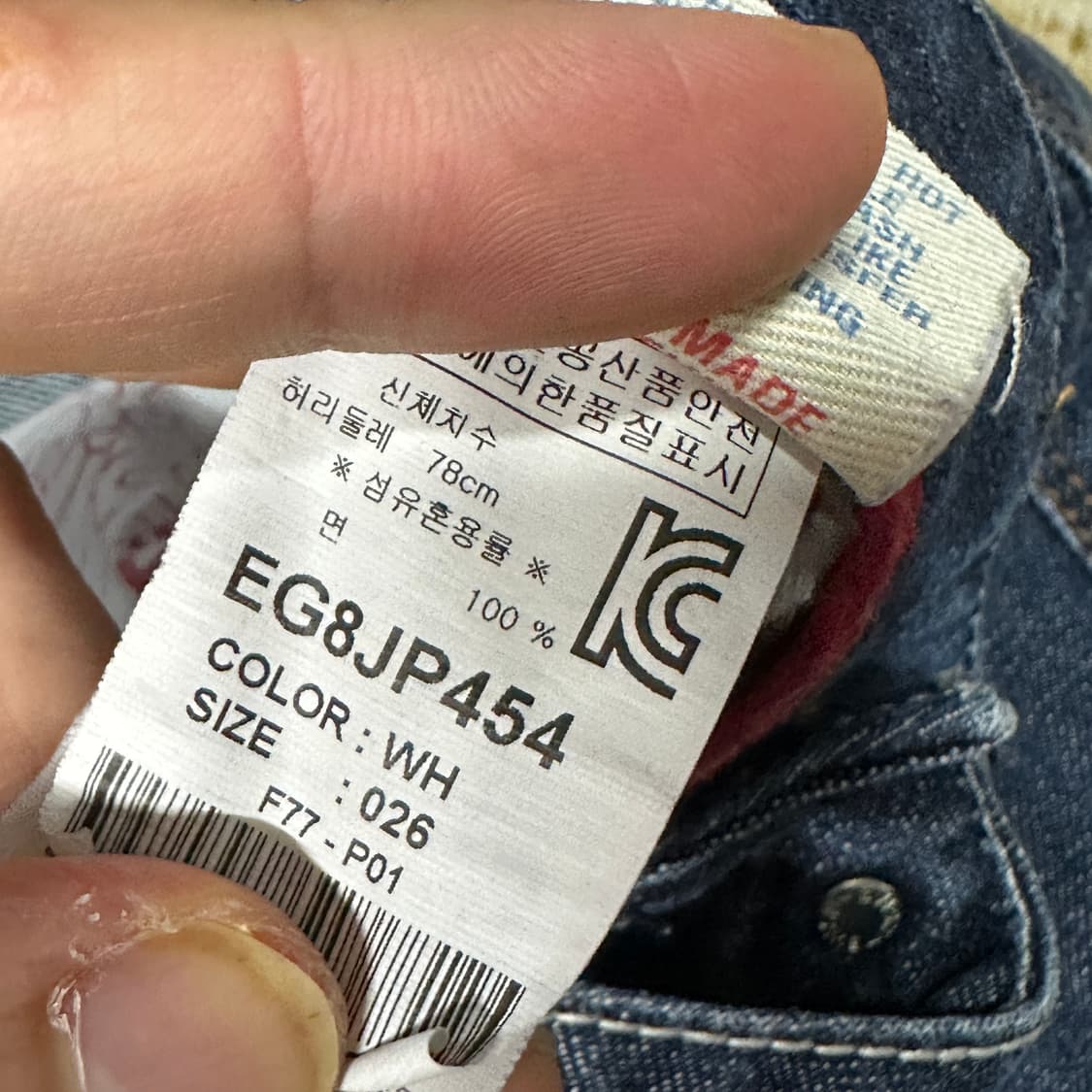에비수 로고 청반바지 상품이미지6