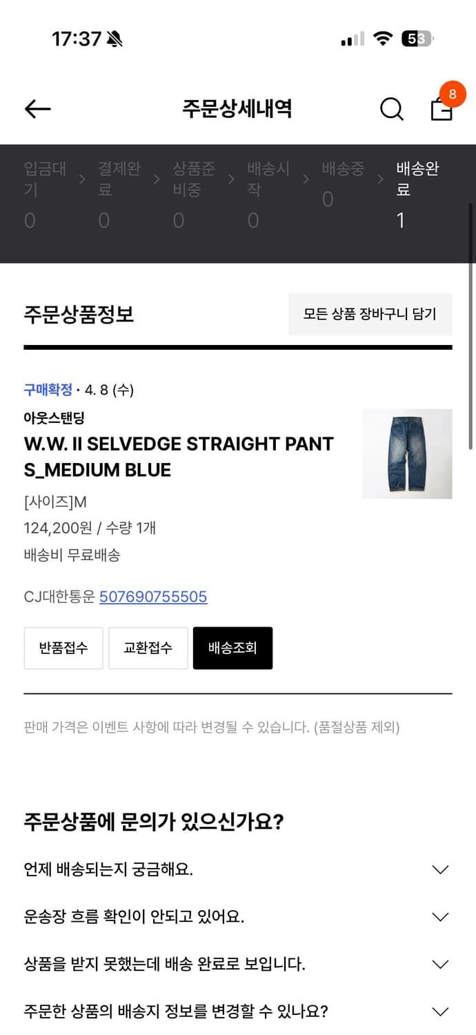 M) 100,000원 새상품 아웃스탠딩 대전판 셀비지 w.w.II 중청 상품이미지3