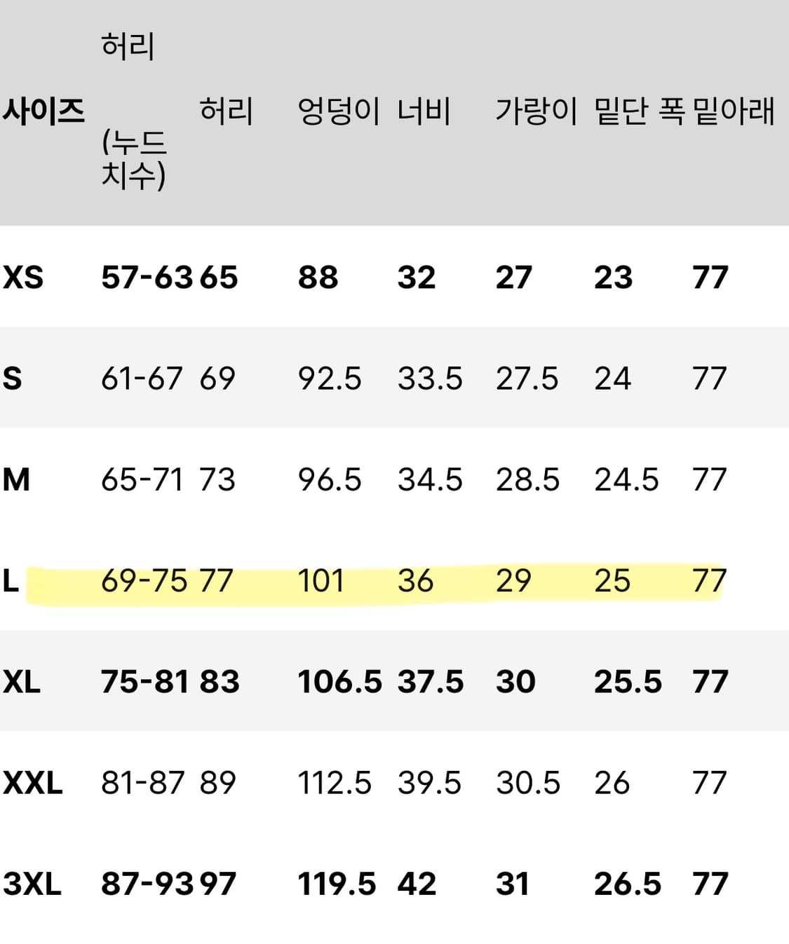 유니클로 저지배럴레그팬츠 베이지 L 롱기장 상품이미지4