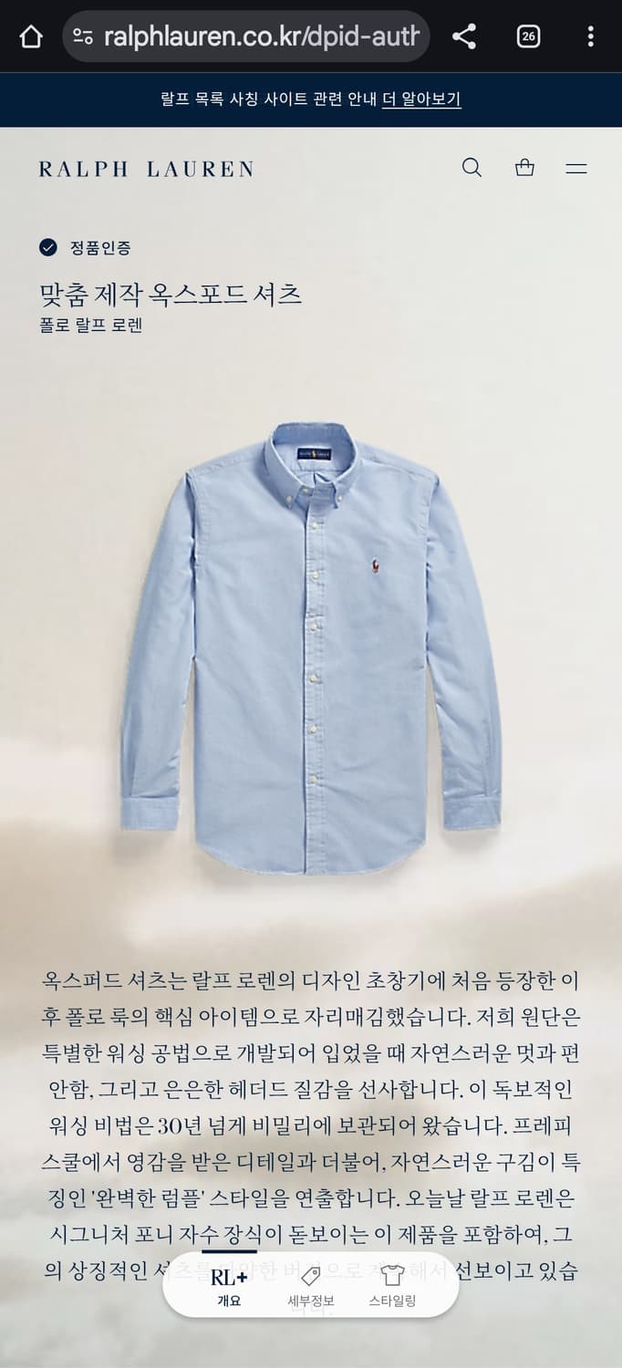 폴로 랄프로렌 옥스포드 셔츠 블루 커스텀핏 xl 새상품 상품이미지8