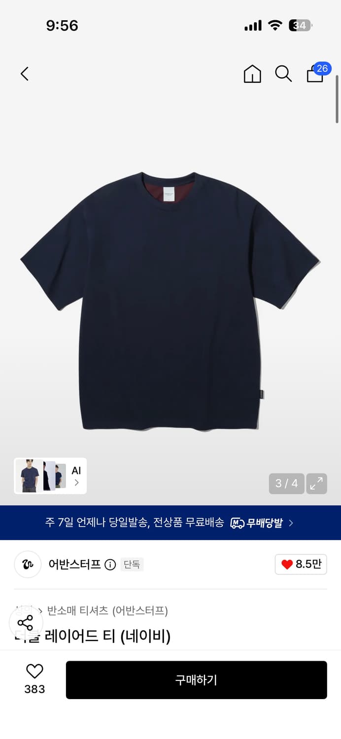 [S]어반스터프 더블 레이어드 티 네이비 상품이미지1