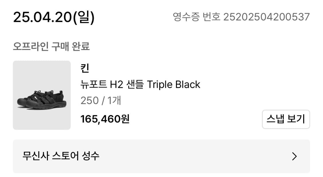 (무료배송)킨 뉴포트 H2 샌들 Triple Black 250  상품이미지2