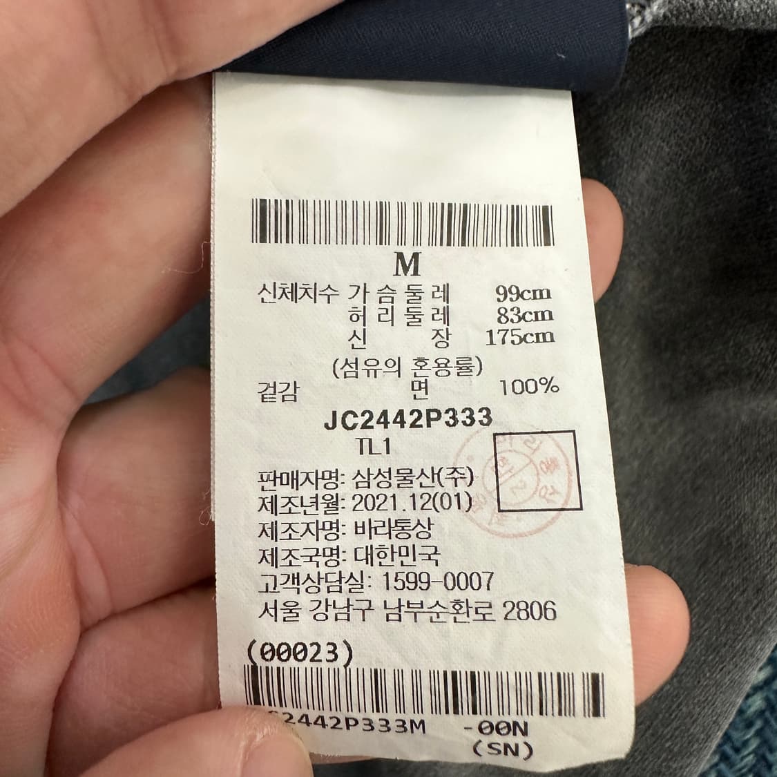 [M] 준지 반팔티 상품이미지5