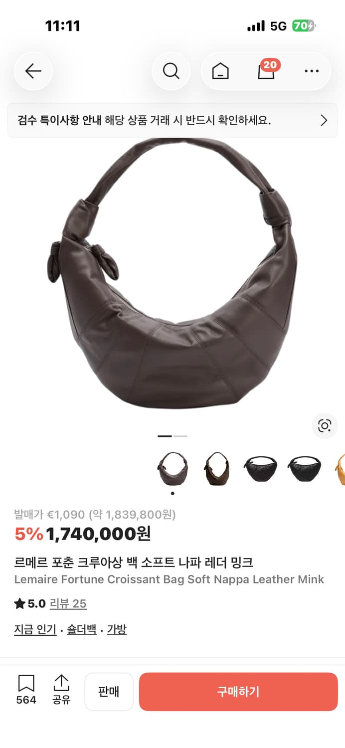 르메르 포춘백 상품이미지1