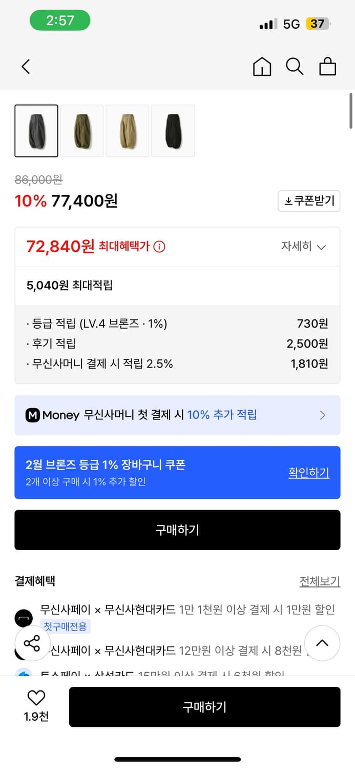 앵글런 벌룬팬츠 회색 2사이즈 판매합니다 상품이미지2