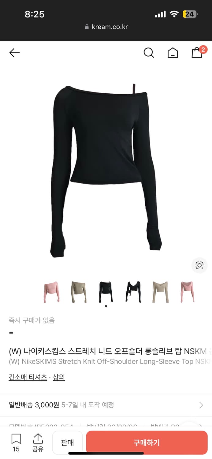 나이키x스킴스 스트레치 니트 오프숄더 롱슬리브 탑 상품이미지1