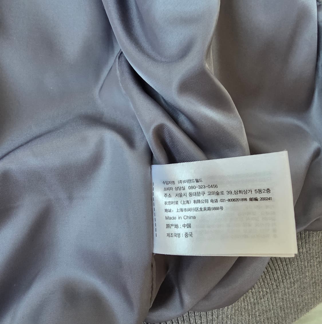 후아유 울 바시티 자켓 xl 105 상품이미지6