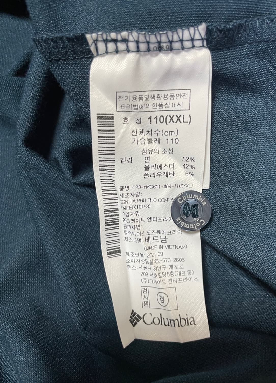 컬럼비아 긴팔 티셔츠 새상품 110 상품이미지8