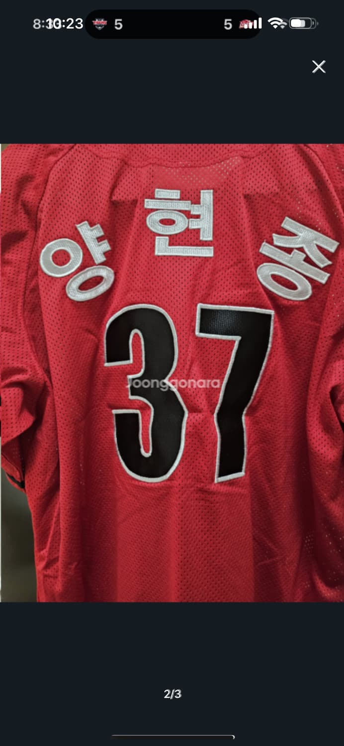 양현종 기아유니폼 상품이미지2