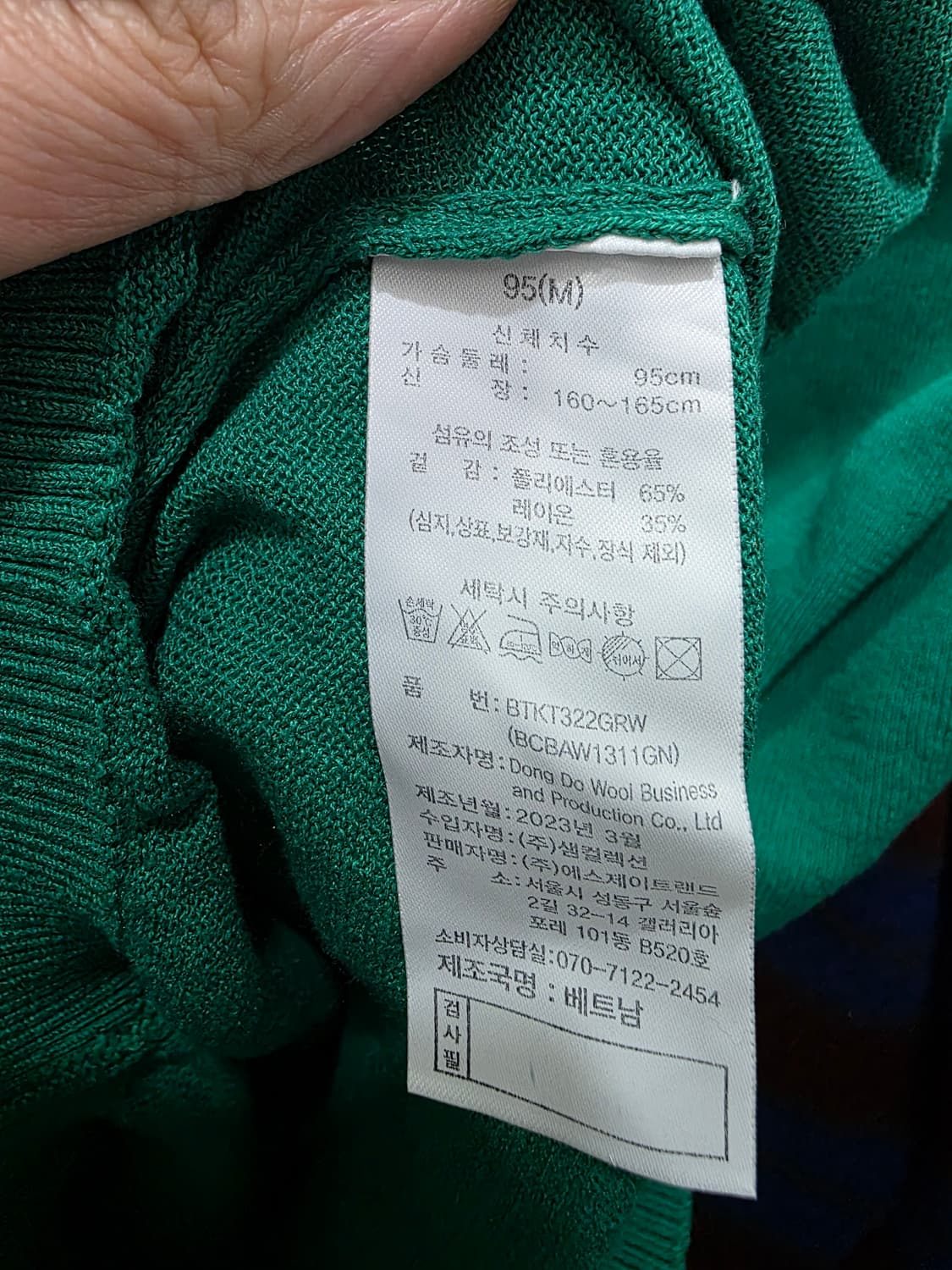 베네통 여성 반팔 니트 상품이미지4