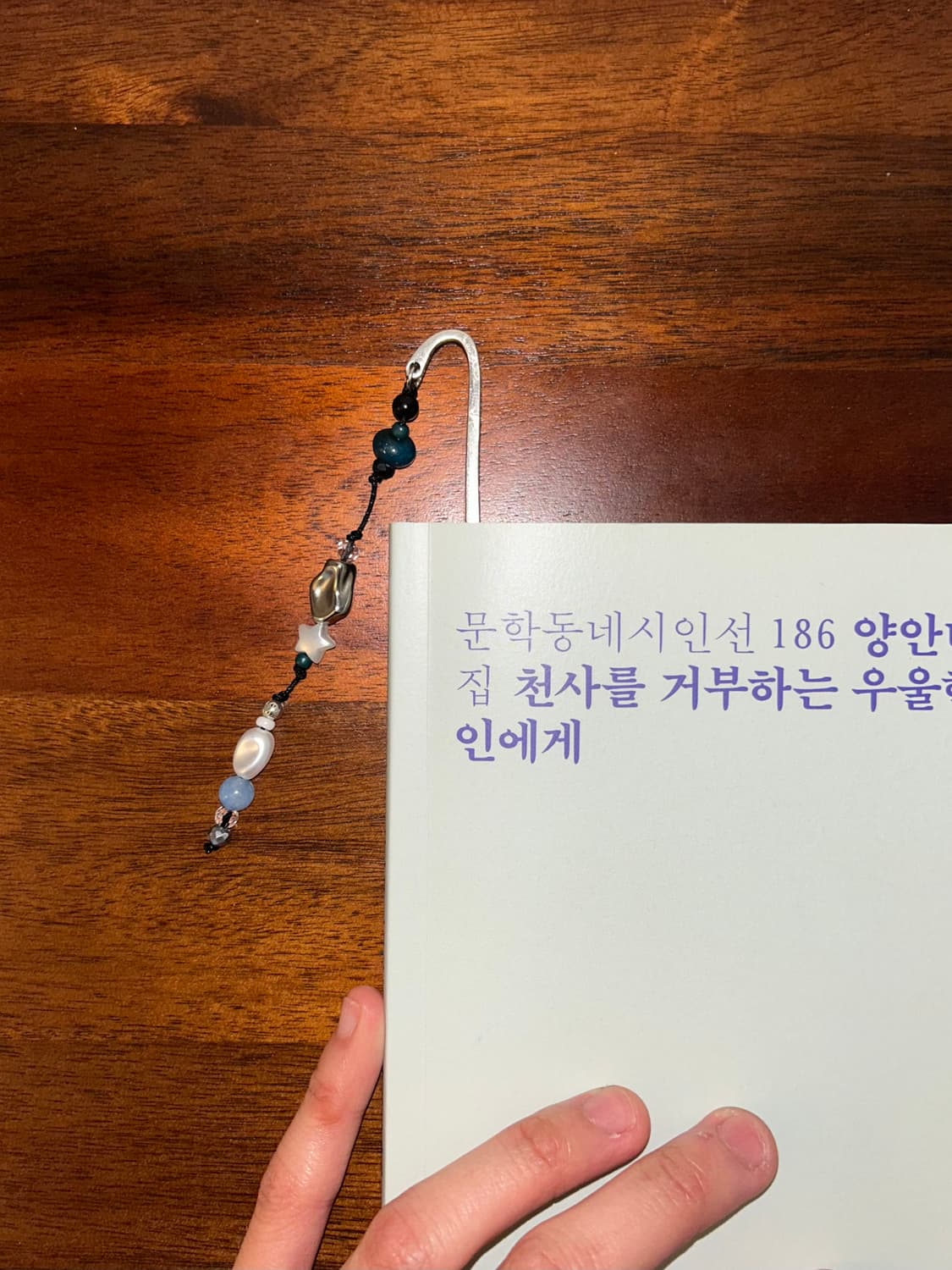 [핸드메이드] • 책갈피 • 너의 뒤척임 상품이미지2