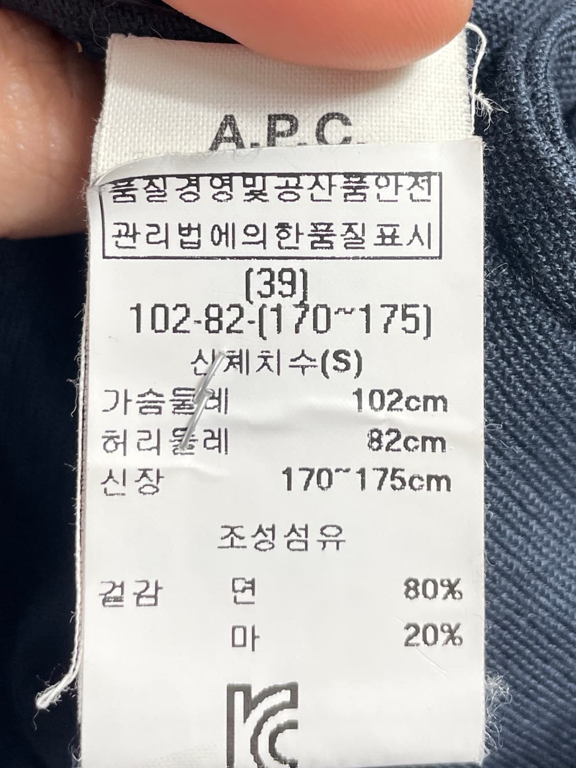 아페쎄 네이비 투포켓 셔츠 자켓 (on.670) 상품이미지6