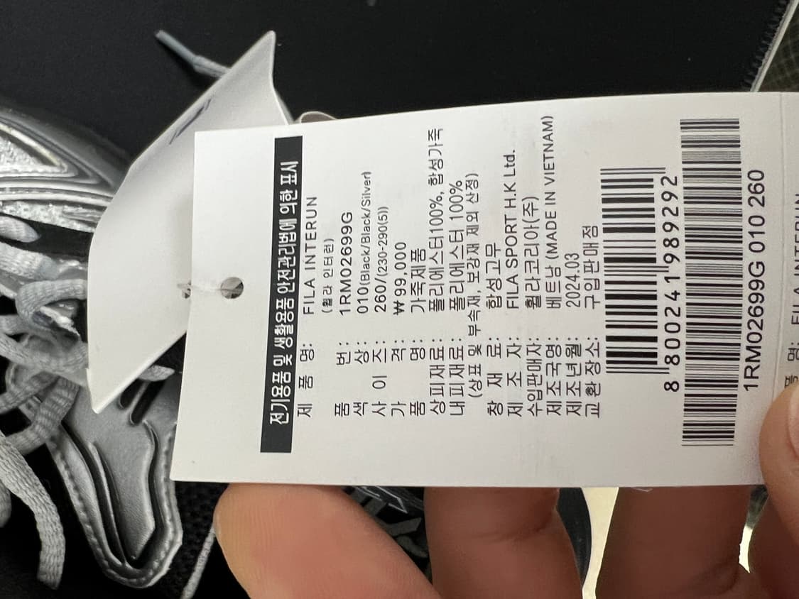 휠라 인터런 블랙실버 운동화 260 상품이미지4