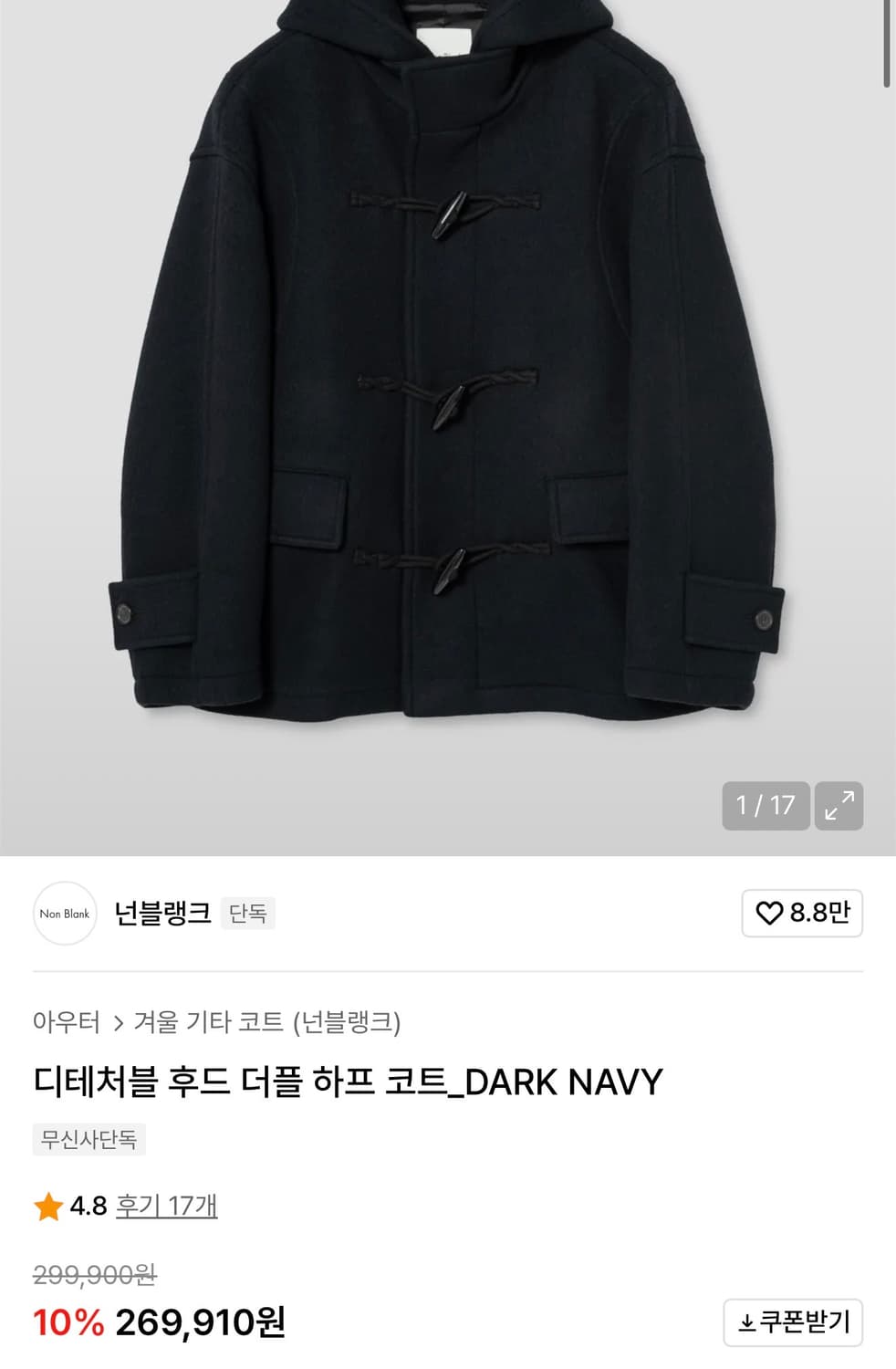 넌블랭크 디테처블 후드 더플 하프 코트 상품이미지8