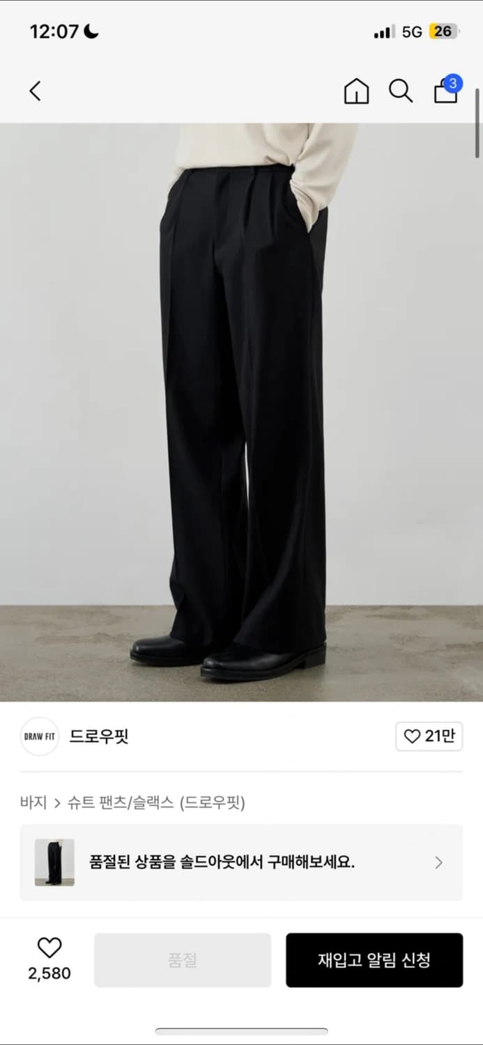 드로우핏 와이드 새제품 상품이미지1