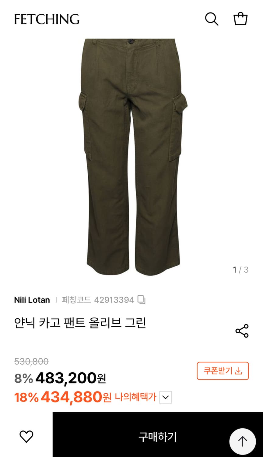 Nili Lotan닐리로탄 카고팬츠 상품이미지1