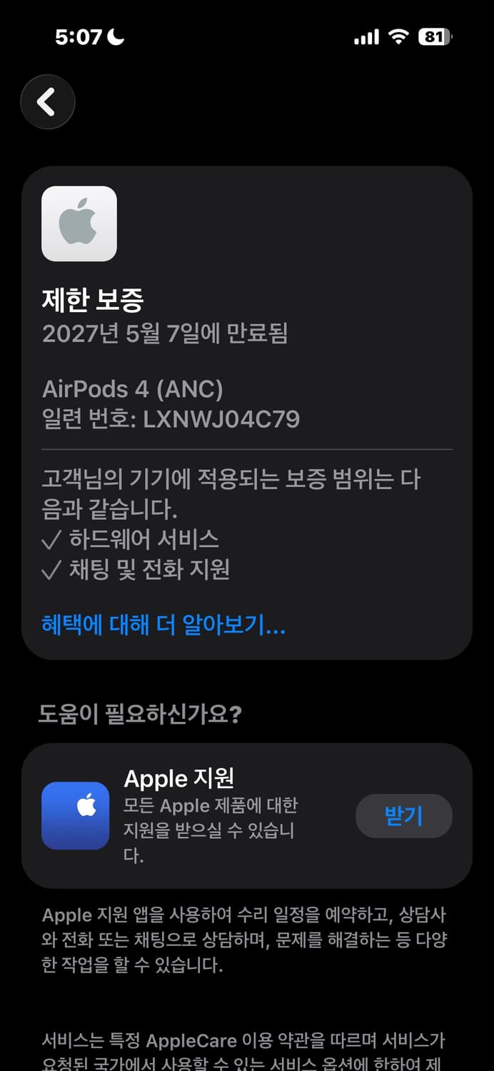 에어팟 4세대 노캔 풀박스 보증1년 단순개봉 상품이미지7
