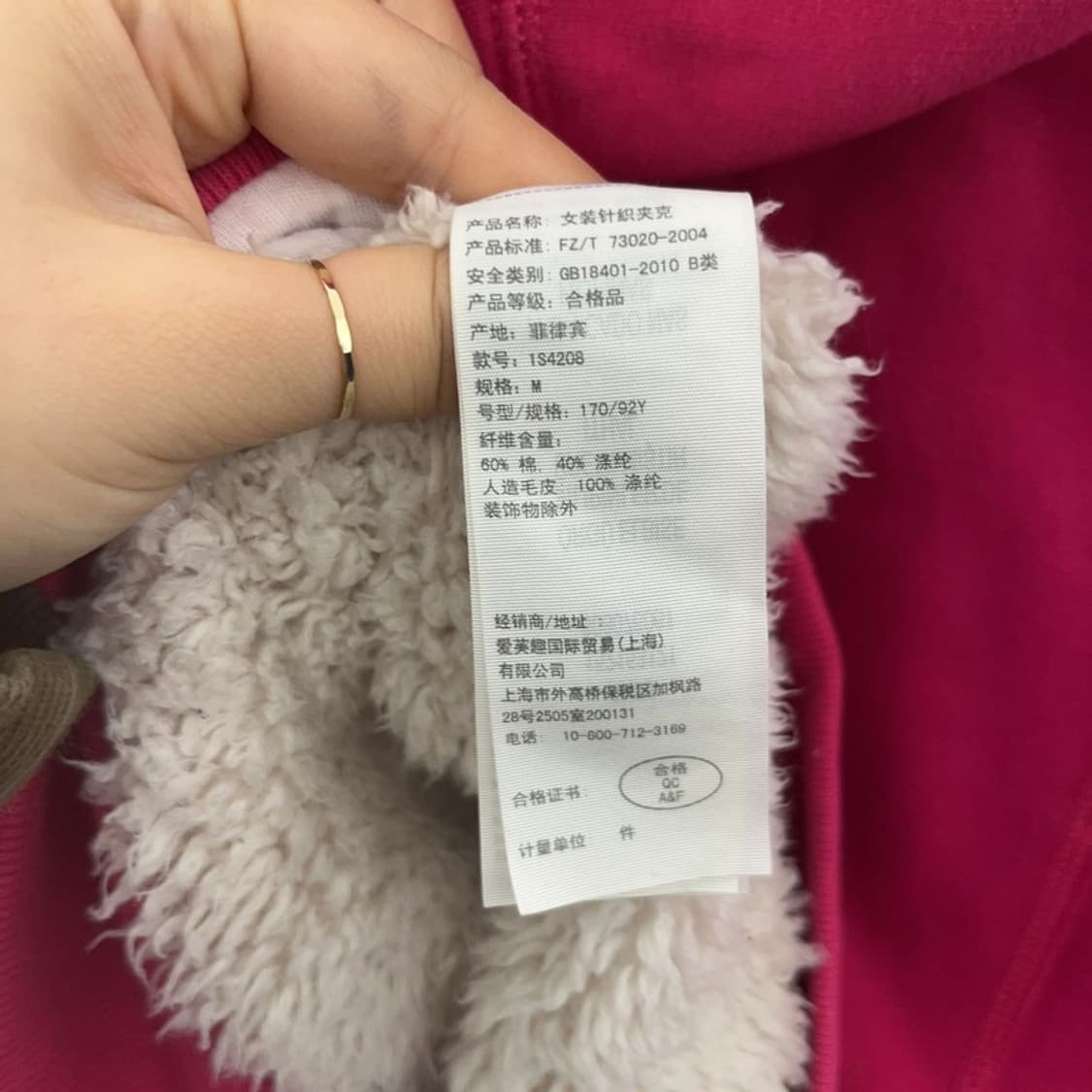 아베크롬비 대장 90's Y2K 딥핑크 양털 후드 가디건 M C06691 상품이미지6