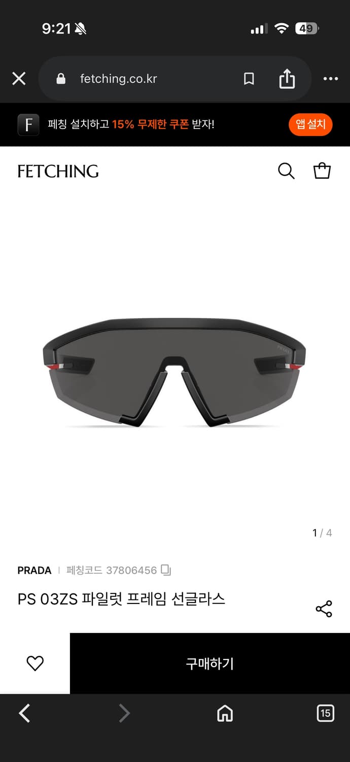 프라다 고글 선글라스 상품이미지1