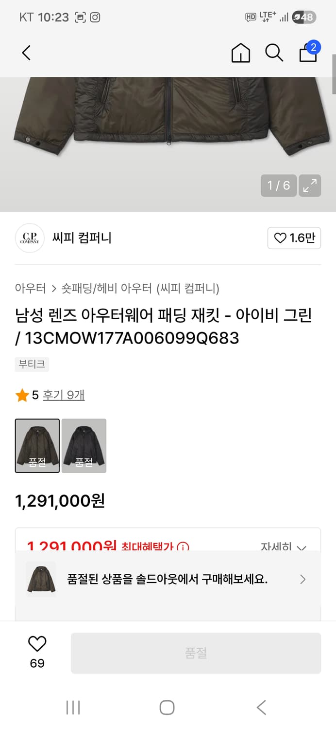CP컴퍼니 경량 패딩 상품이미지7