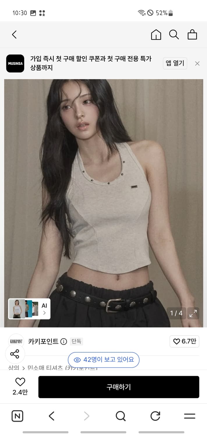 새상품) khakipoint 홀터넥 슬리브리스 상품이미지1