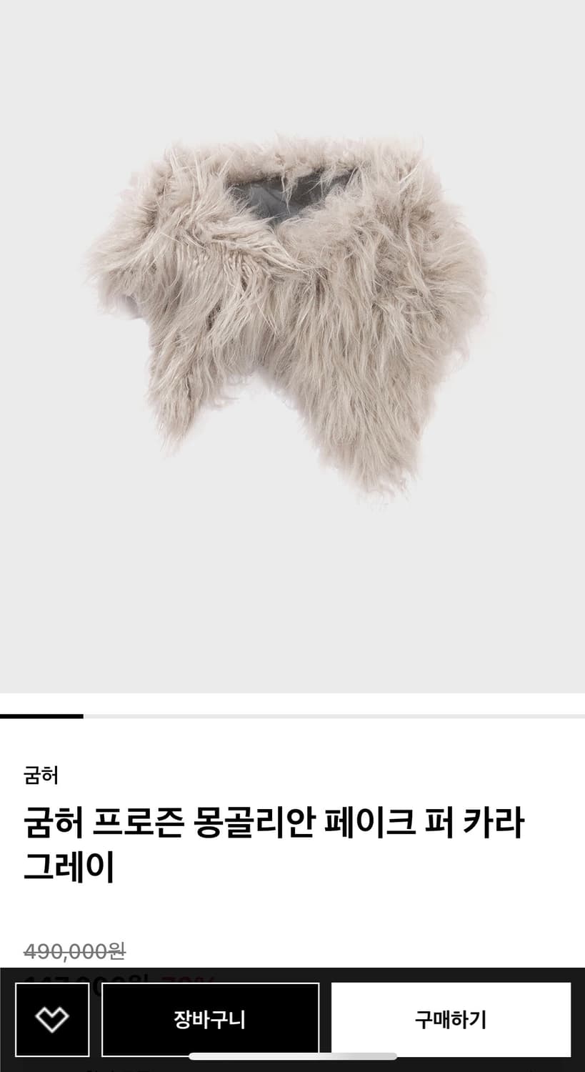 GOOMHEO. Fur Collor muffler ACC 상품이미지1
