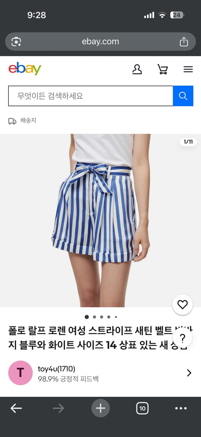 폴로 랄프로렌 스트라이프 사틴 반바지 상품이미지7