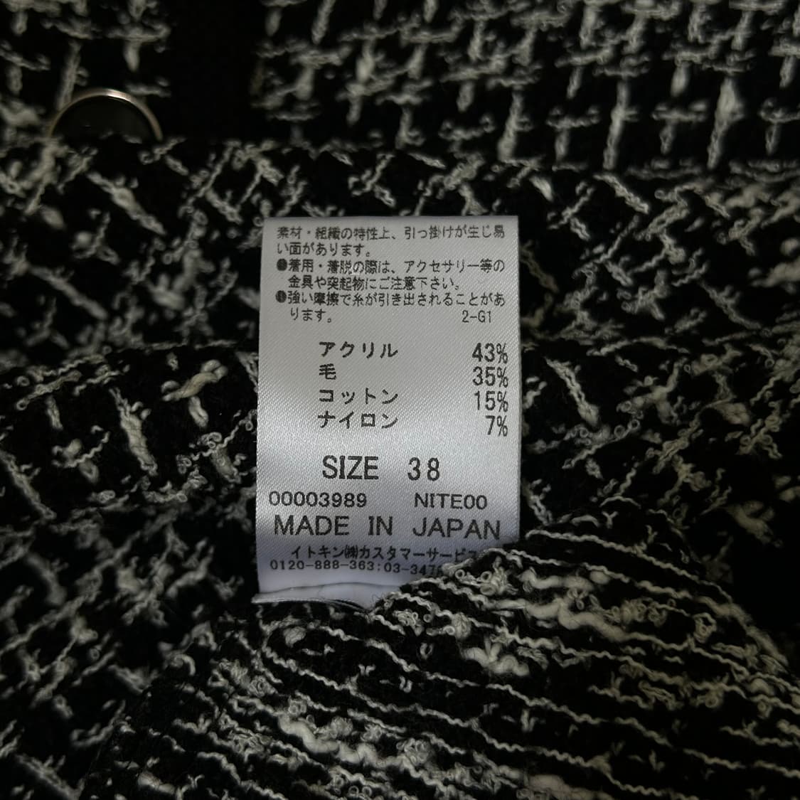 꾸레쥬 블랙 트위드 가디건 상품이미지10