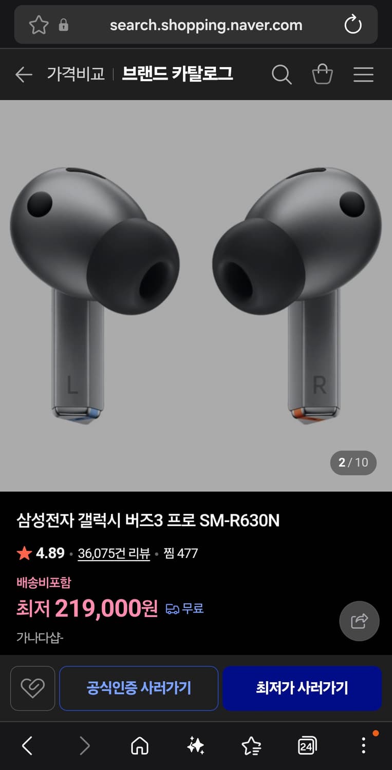 갤럭시 버즈프로3 실버  상품이미지1