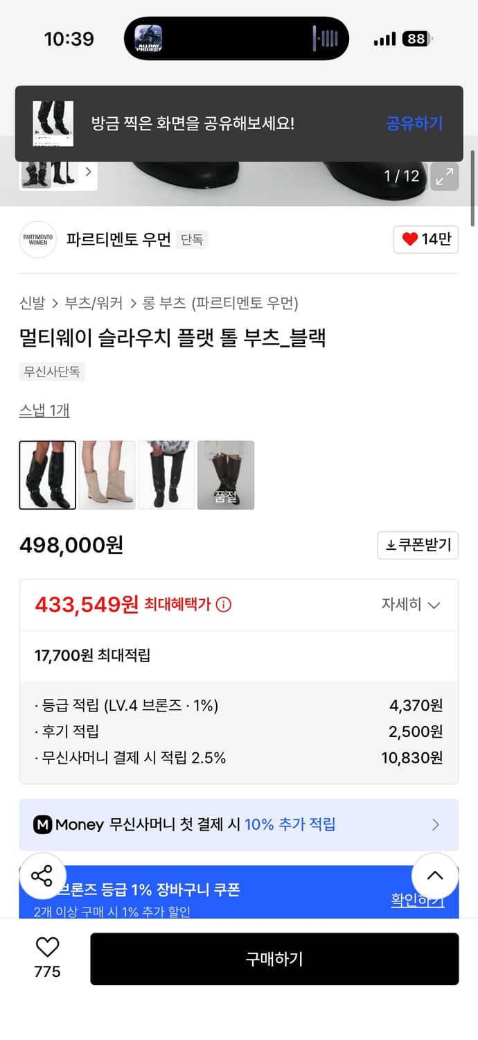 파르티멘토우먼 부츠 상품이미지4