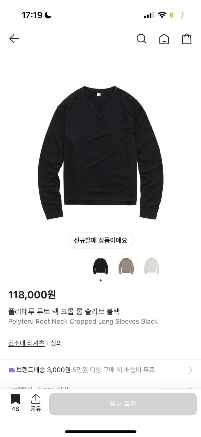 유스 핑거홀 롱슬리브 상품이미지1