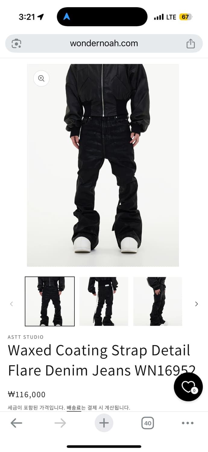 ASTT studio 부츠컷 왁스데님 (새상품) 상품이미지1