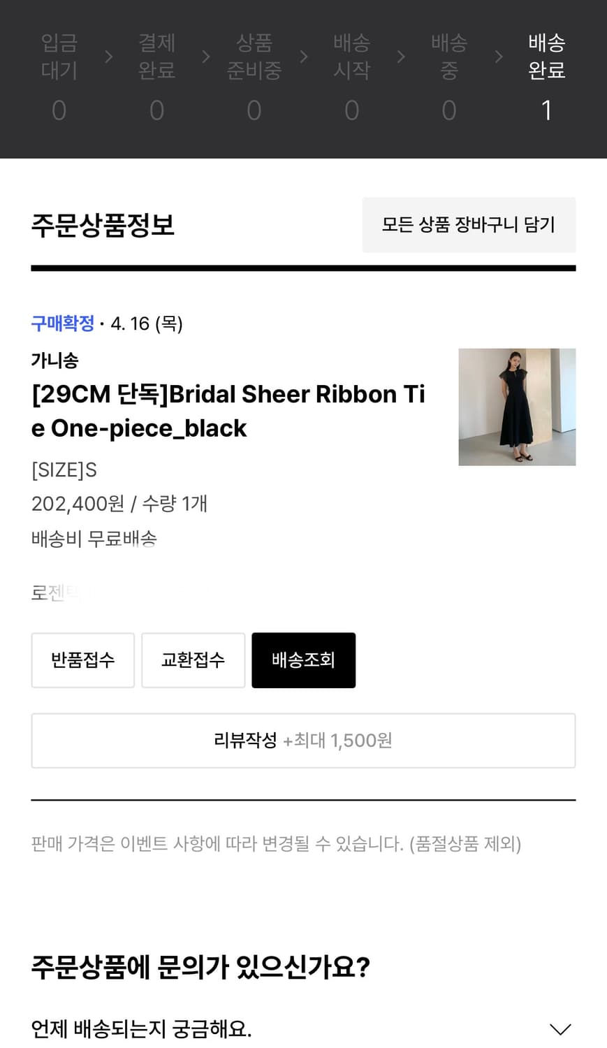 가니송 원피스 2부드레스 상품이미지3