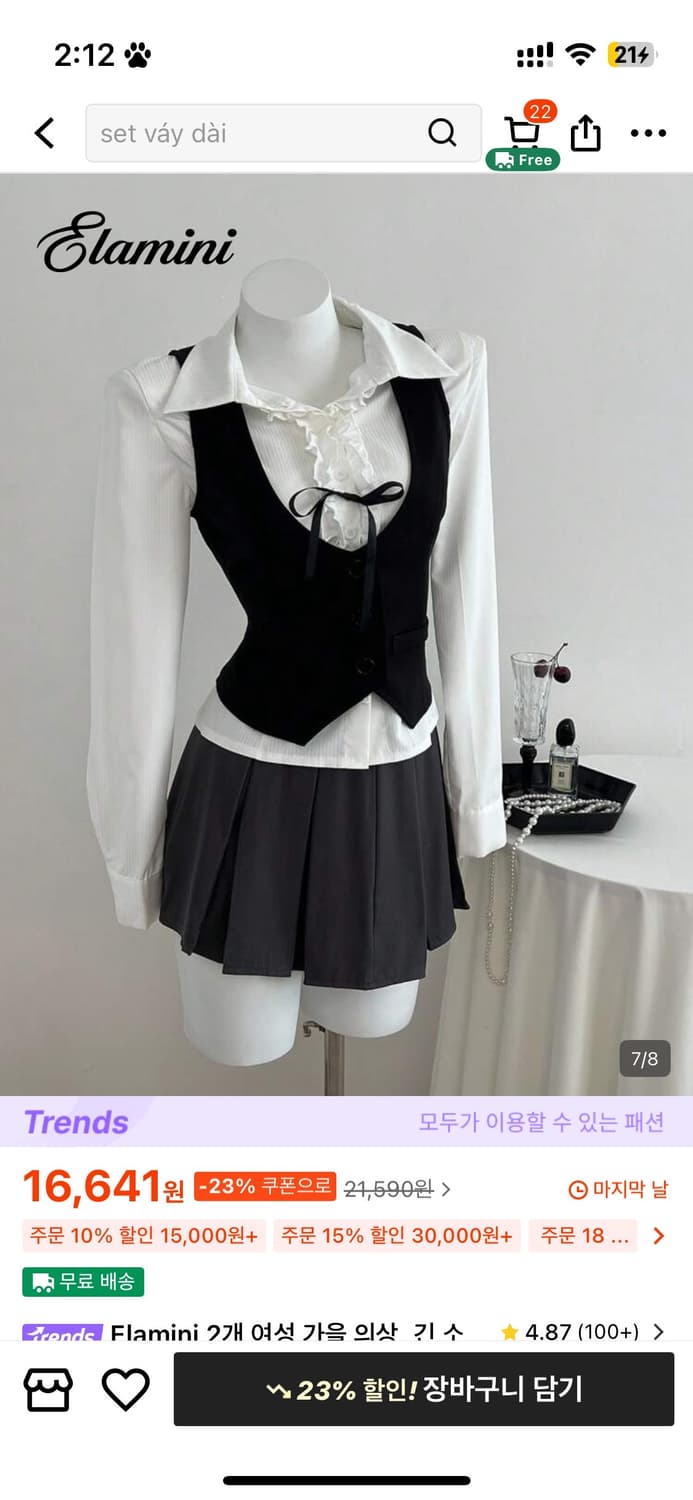 쉬인 프릴 셔츠 베스트 세트 공겜여주 양산형 메이드깔 상품이미지2