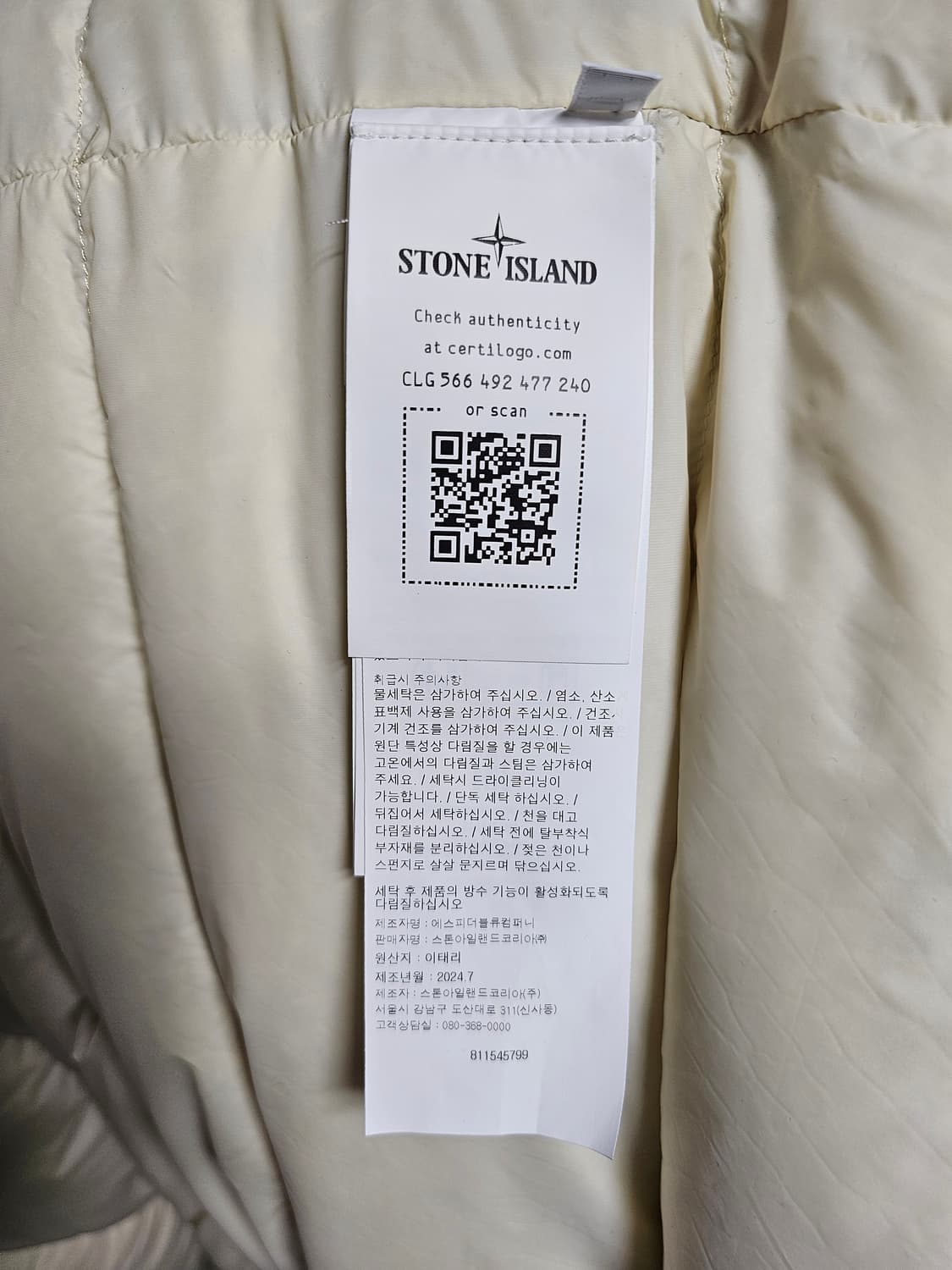 스톤아일랜드 메탈 메쉬 PVD 나노테크놀로지 패딩 자켓 (새 상품) 상품이미지7