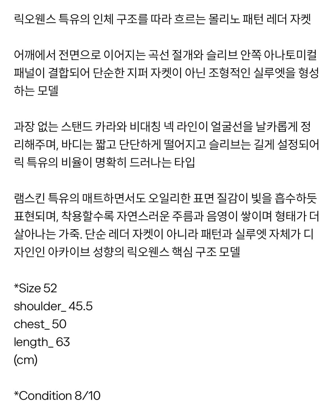 [52] 릭오웬스 몰리노 사선 레더 자켓 상품이미지2