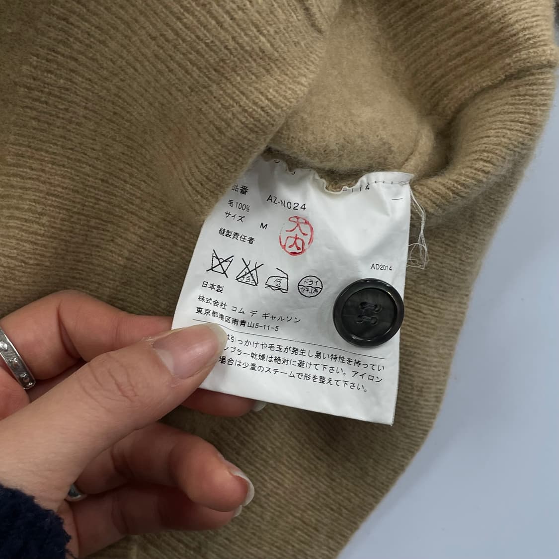 Comme des garçons 꼼데가르송 베이지 가디건 상품이미지6