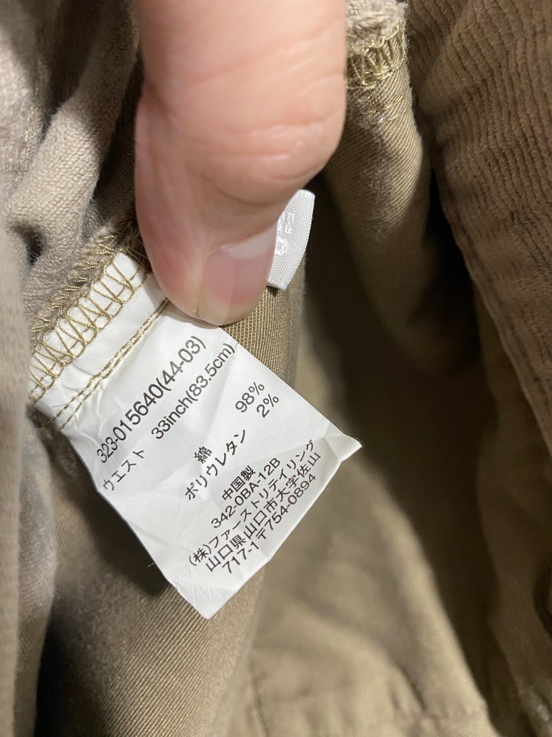 00s 유니클로 코듀로이 팬츠 상품이미지5