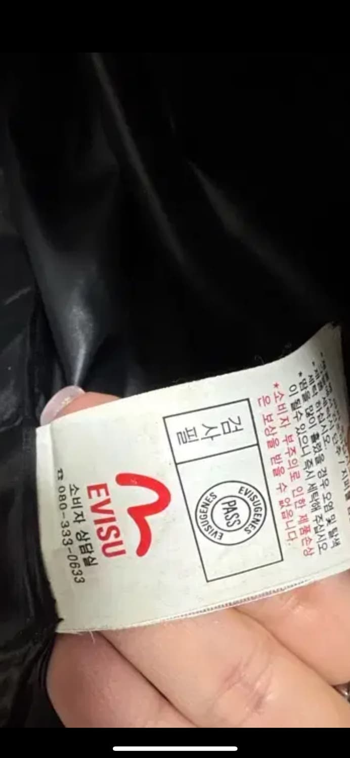 Evisu 에비수 금장 검금 패딩 상품이미지4