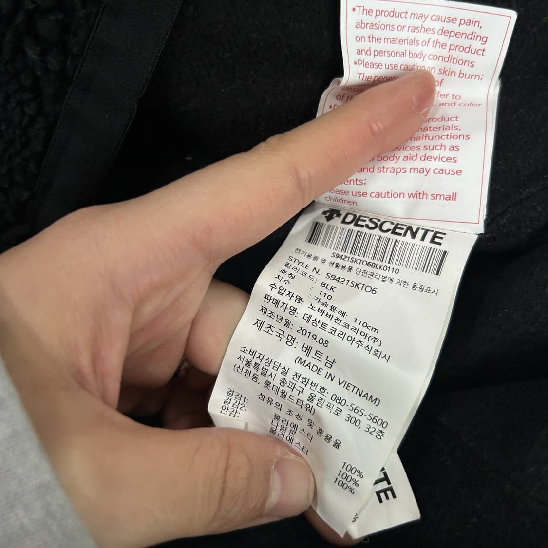 데상트 블랙 뽀글이 플리스 자켓 XL 상품이미지3