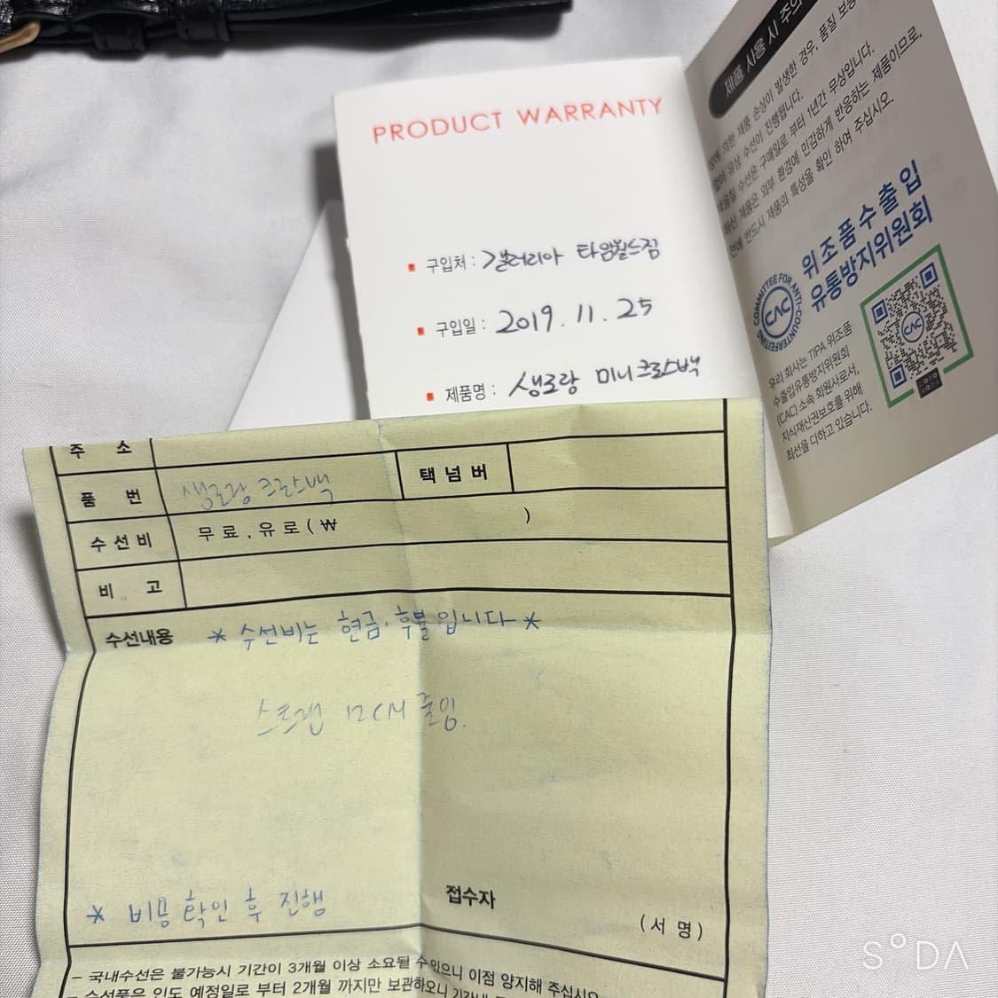 생로랑 블랙 퀼팅 체인 크로스백 상품이미지10