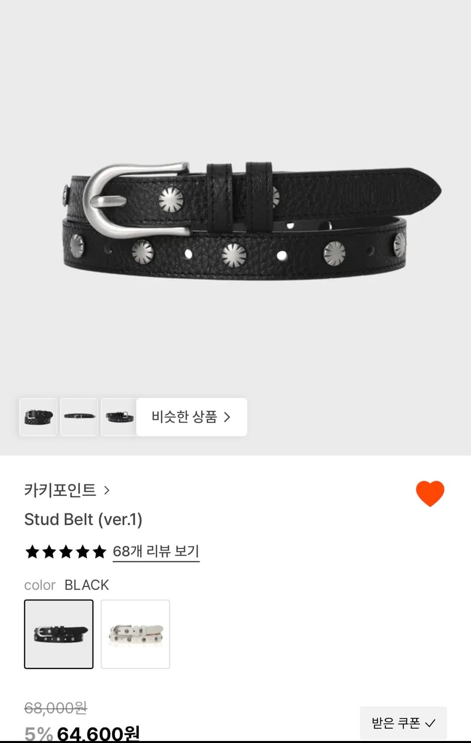 카키포인트 벨트 상품이미지1