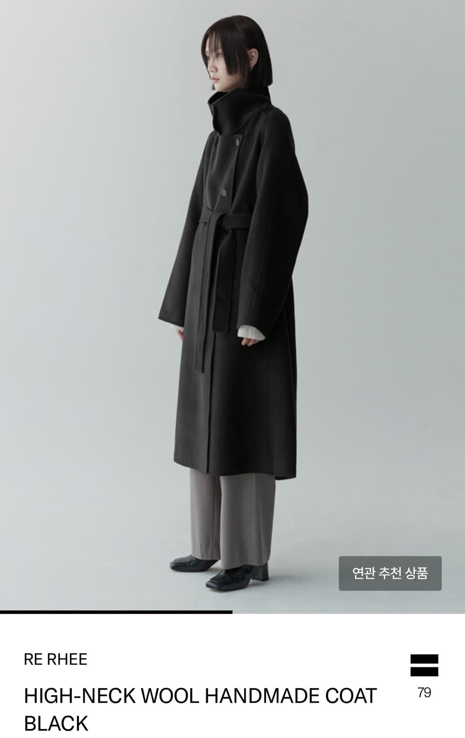 블랙 롱 코트(CASHMERE BLEND HANDMADE COAT) 상품이미지1