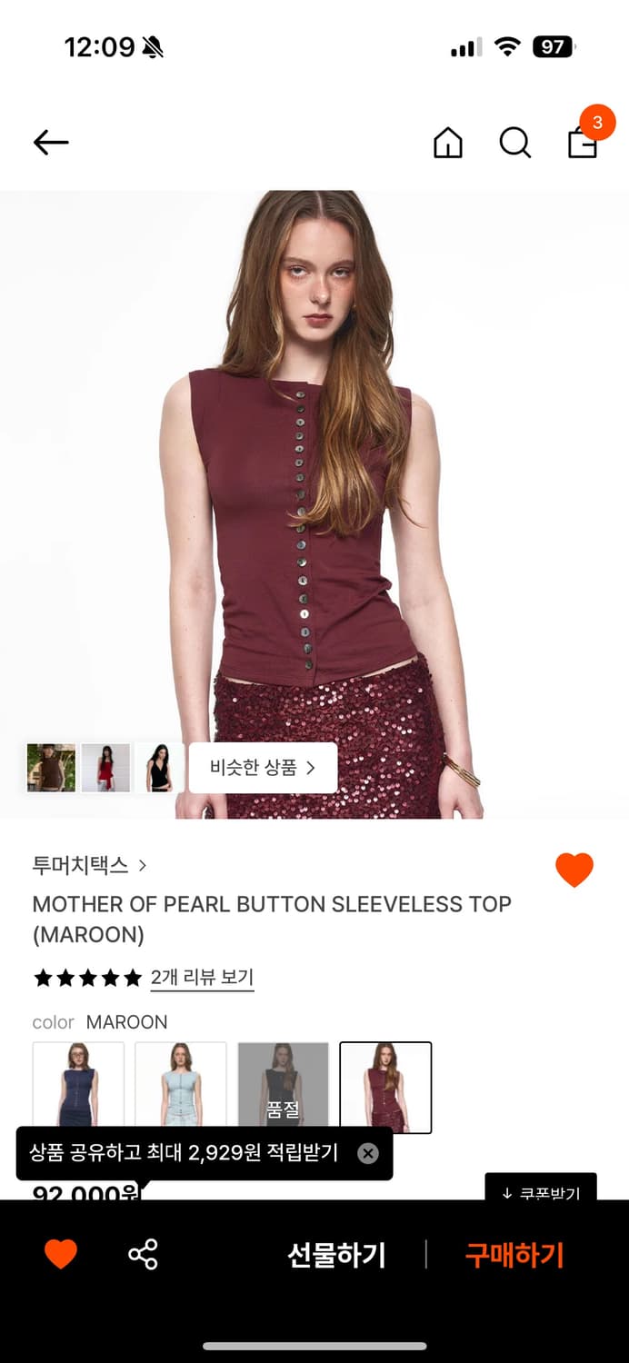 투머치택스 슬리브리스 상품이미지1