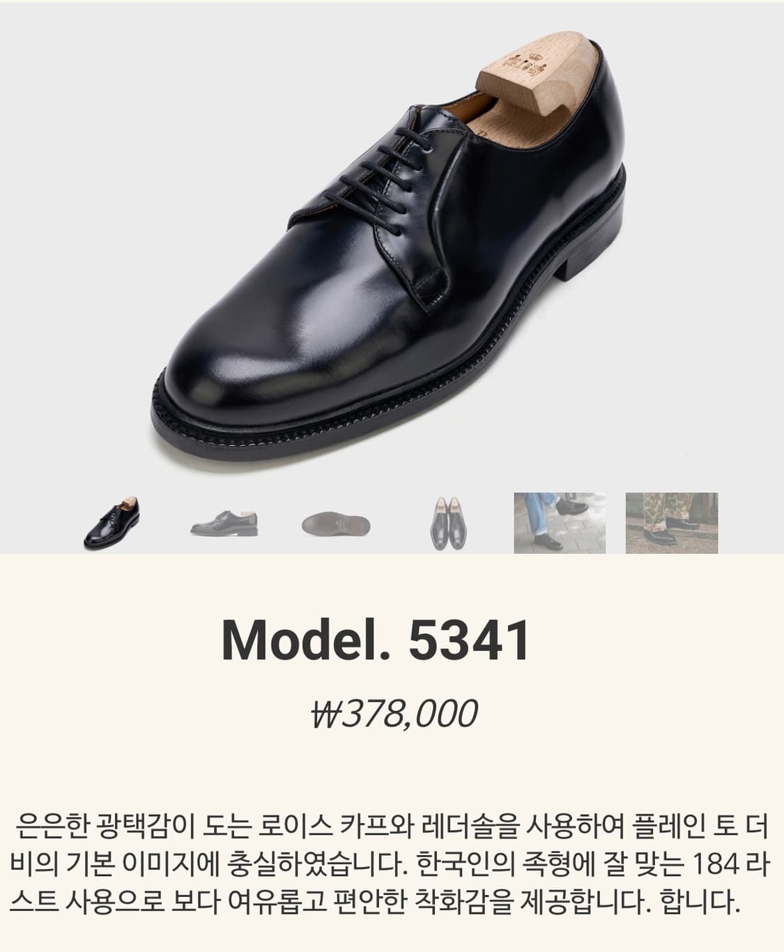 버윅 5341 블랙 더비슈즈 5사이즈(240) 상품이미지8