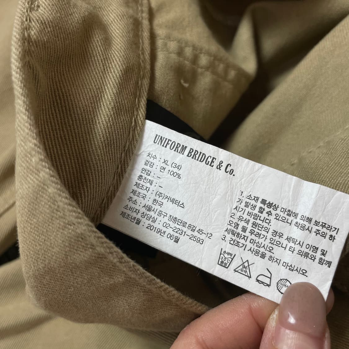 (34) 유니폼브릿지 베이지 퍼티그 데님 팬츠 XL 상품이미지5